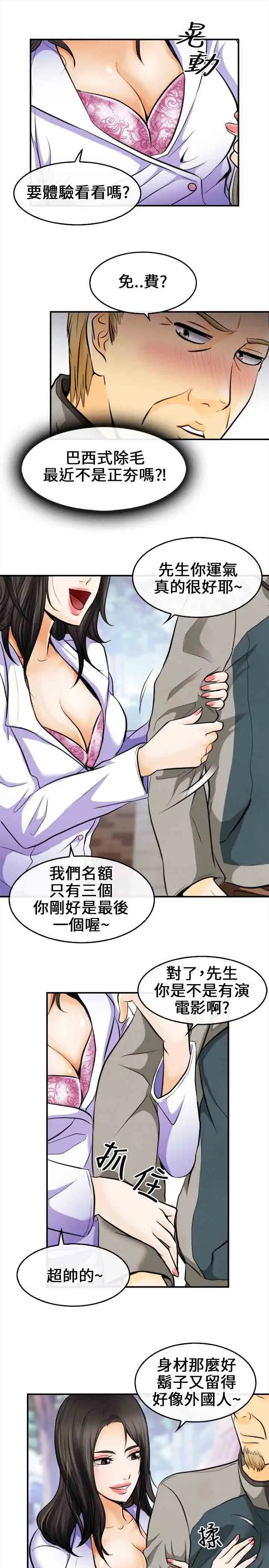 性王之路第6话