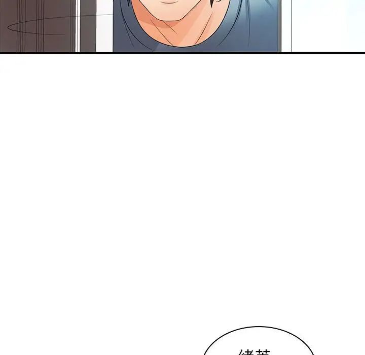老婆至上第20话