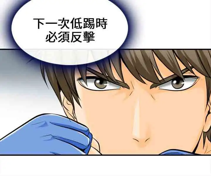 性王之路第6话