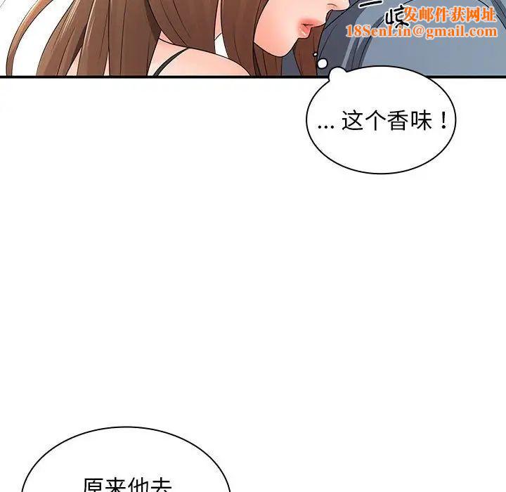 老婆至上第20话