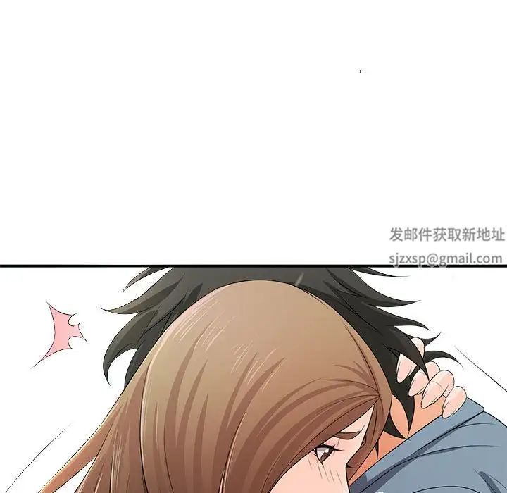 老婆至上第20話