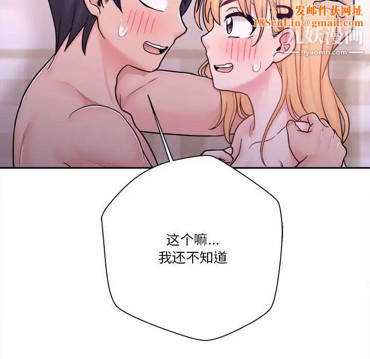 越界的20歲第32話