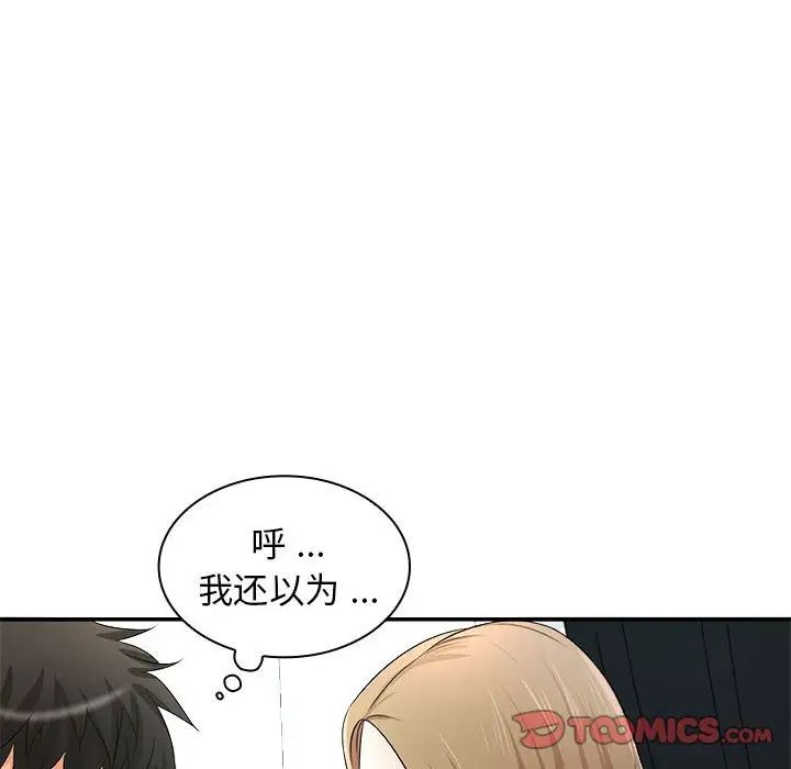 老婆至上第20话