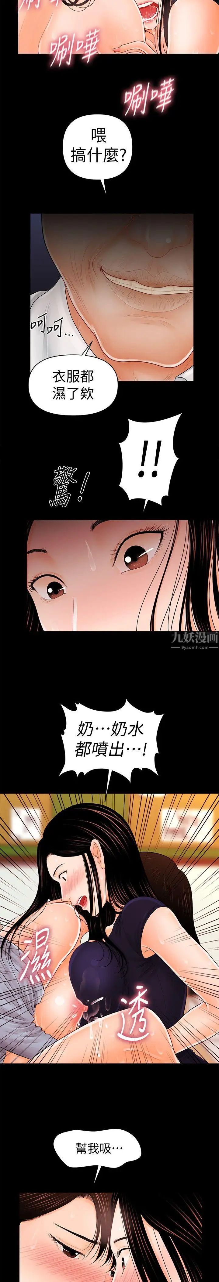 秘书的潜规则第33话-两个女人二选一