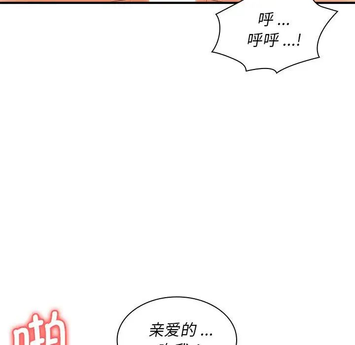 老婆至上第20話