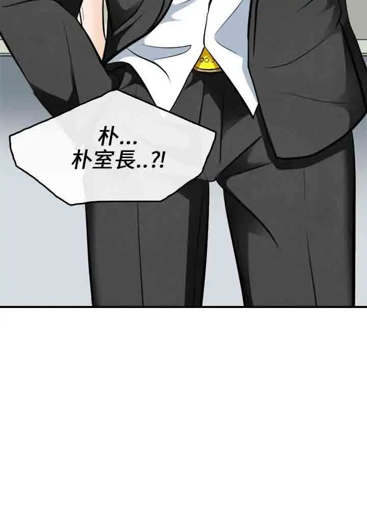 性王之路第6话