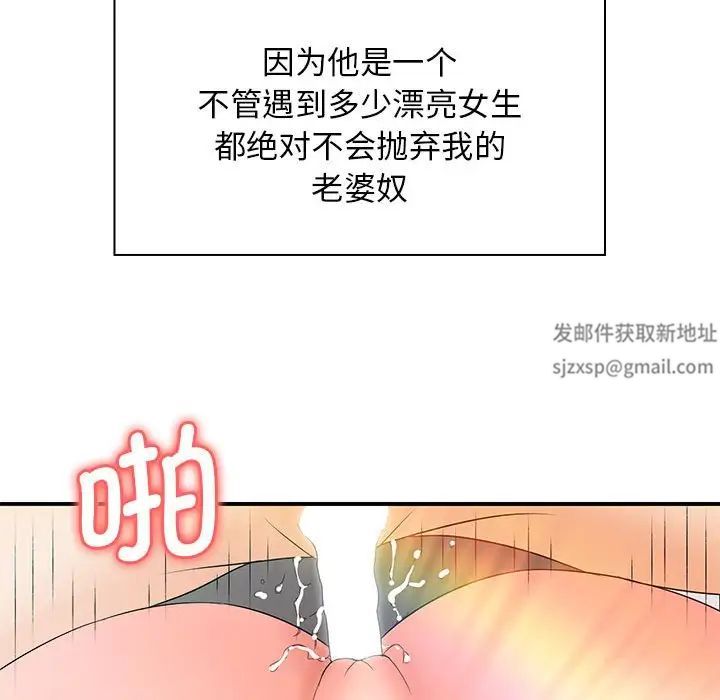 老婆至上第20話