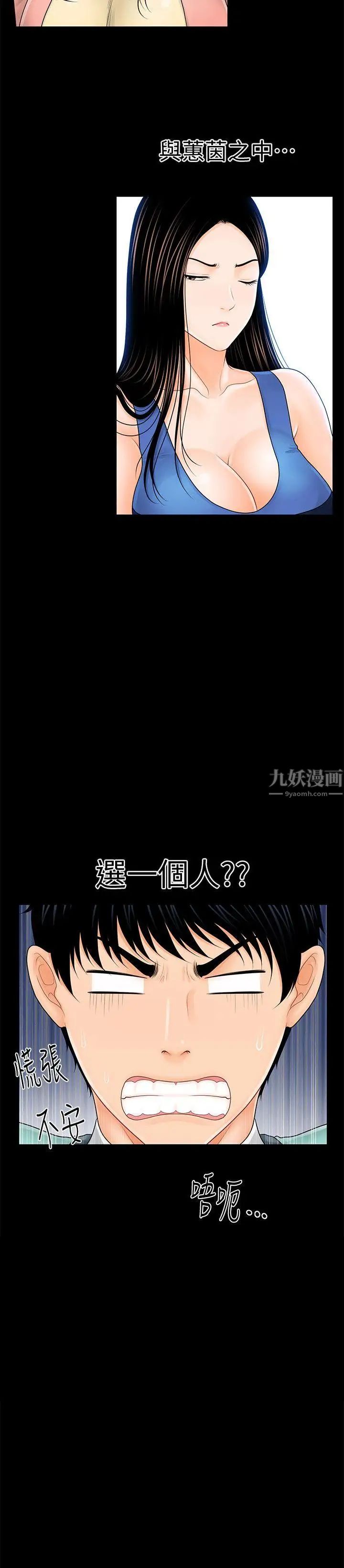 秘书的潜规则第34话-让你有个难忘的夜晚