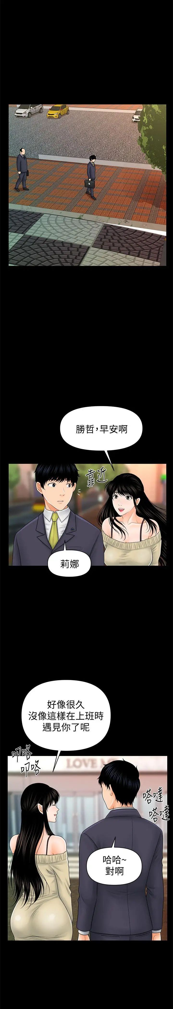 秘书的潜规则第34话-让你有个难忘的夜晚
