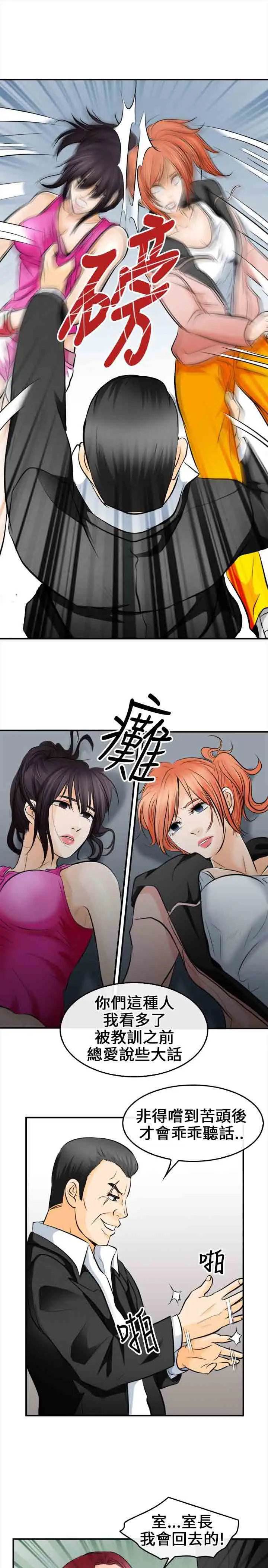 性王之路第7话