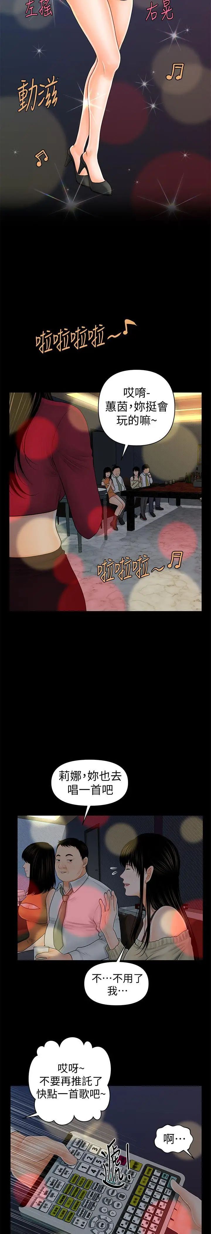 秘书的潜规则第34话-让你有个难忘的夜晚