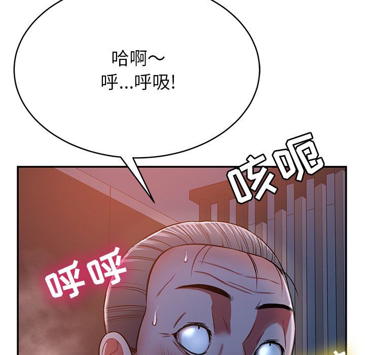 鄰居的滋味第12話