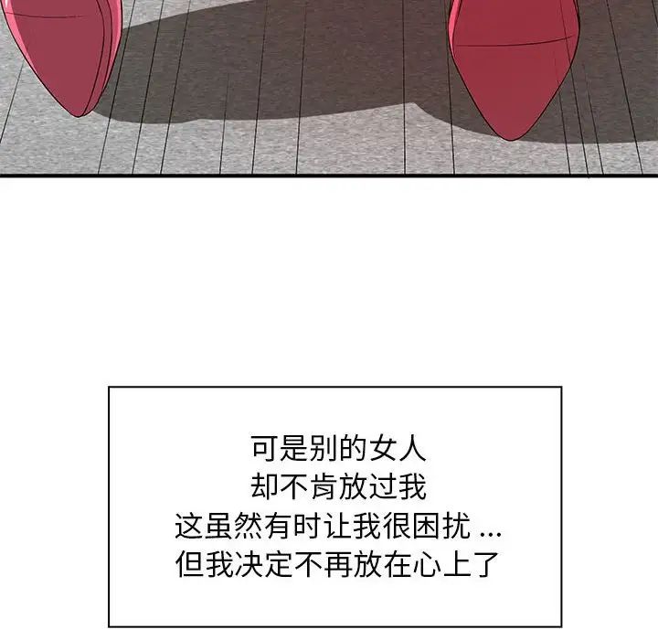 老婆至上第20话