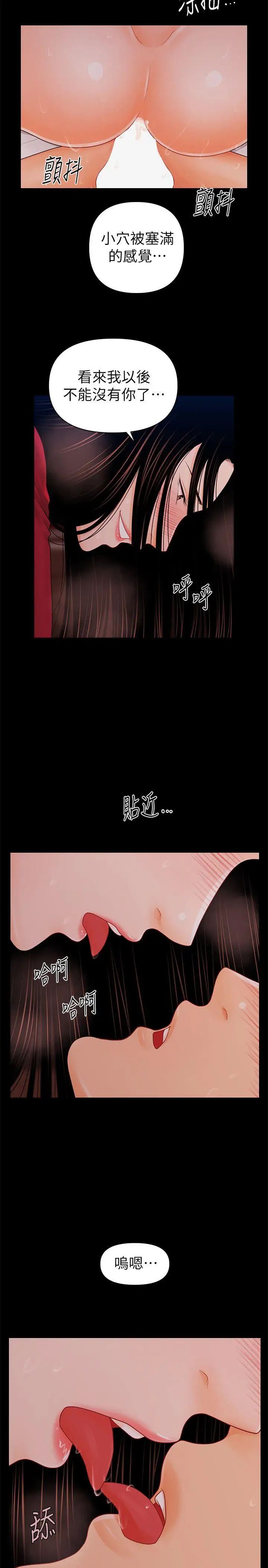 秘书的潜规则第35话-臣服于胜哲的蕙茵