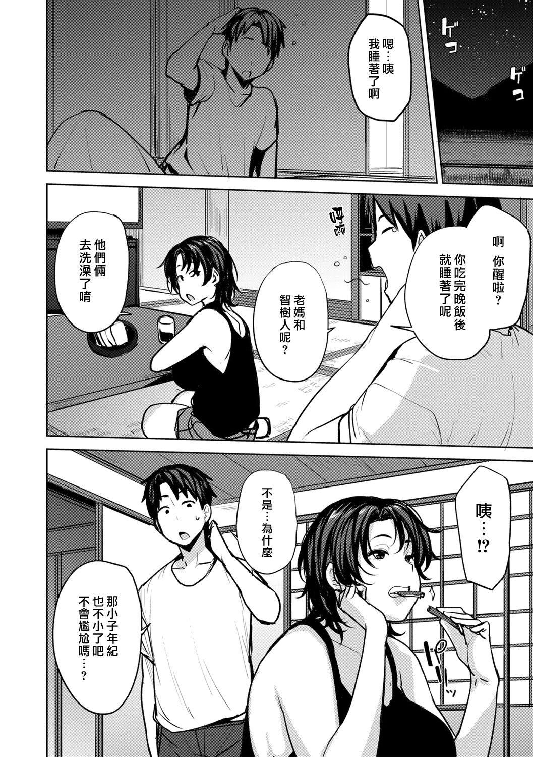 [七尾ゆきじ]雙母交姦日記[中國翻訳][無修正][DL版][七尾ゆきじ]雙母交姦日記[中國翻訳][無修正][DL版]