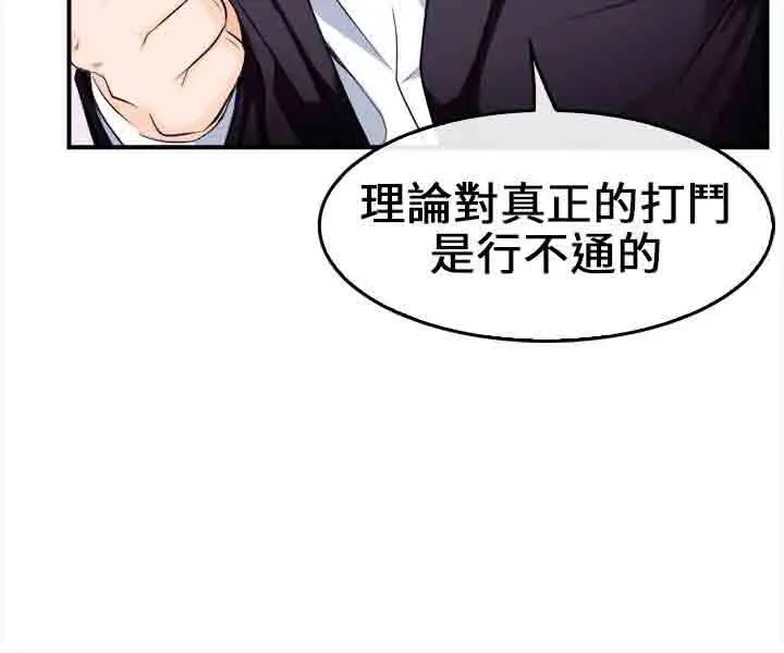 性王之路第8话