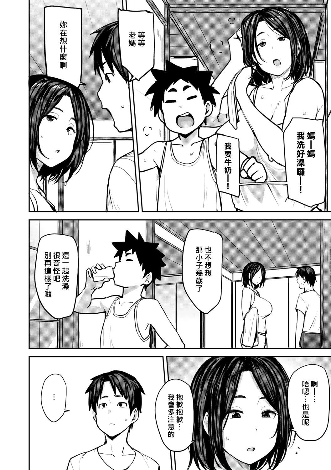[七尾ゆきじ]双母交姦日记[中国翻訳][无修正][DL版][七尾ゆきじ]双母交姦日记[中国翻訳][无修正][DL版]