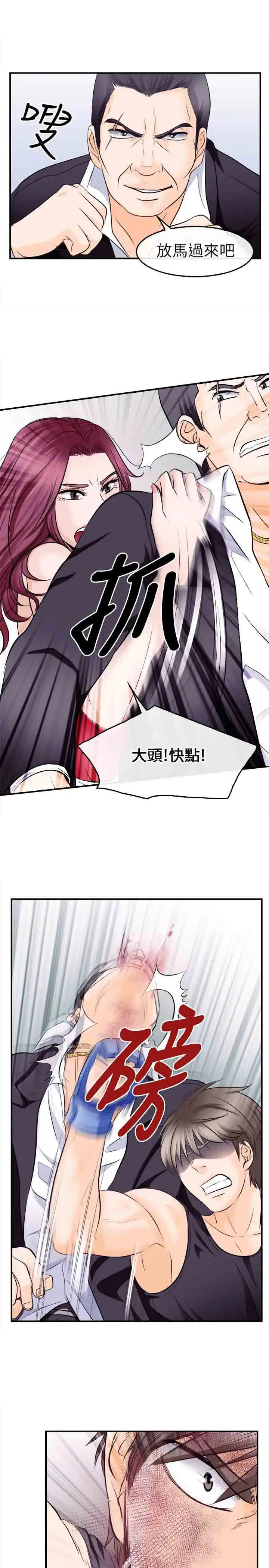 性王之路第9话
