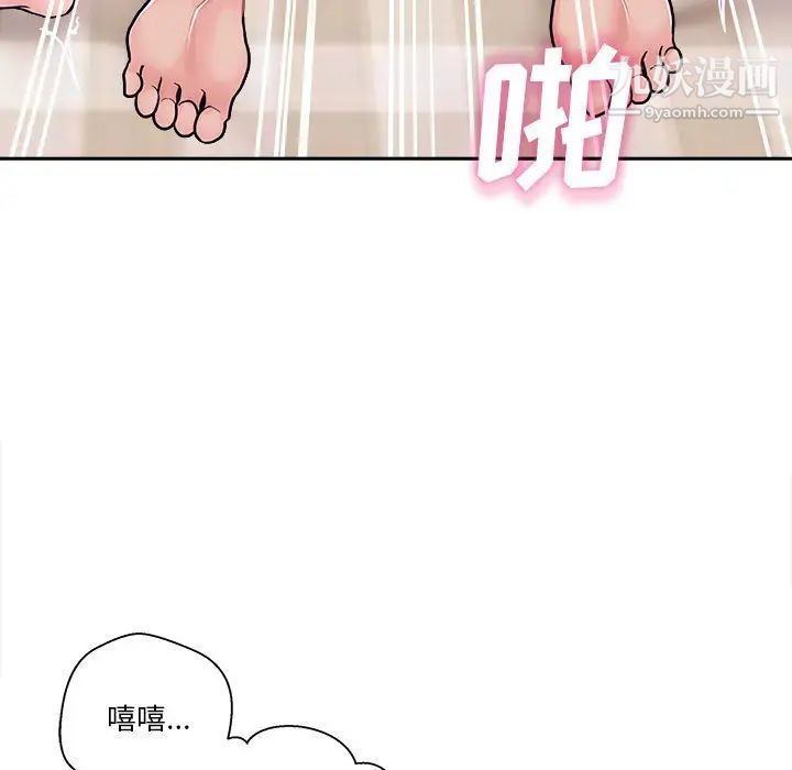 越界的20岁第33话