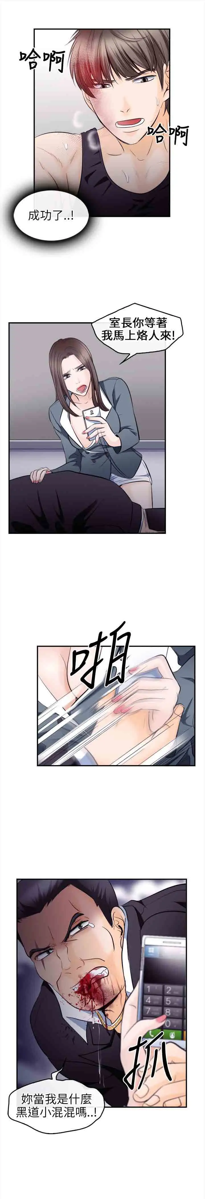 性王之路第9话