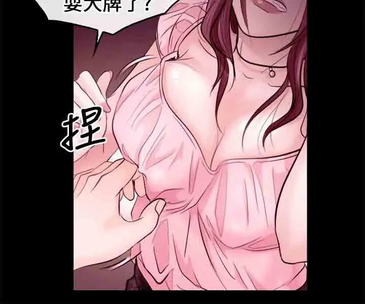 性王之路第9话