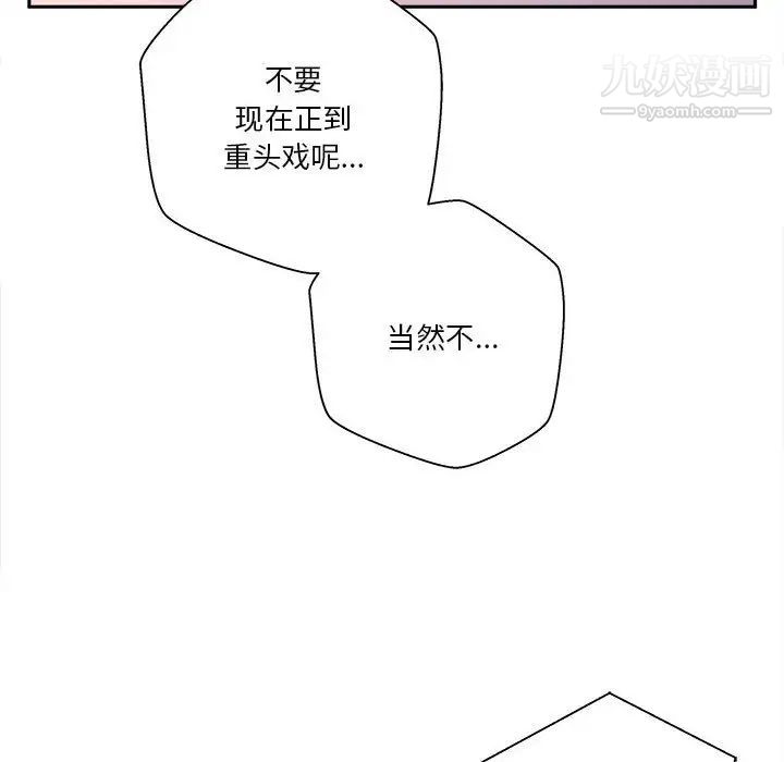 越界的20岁第33话