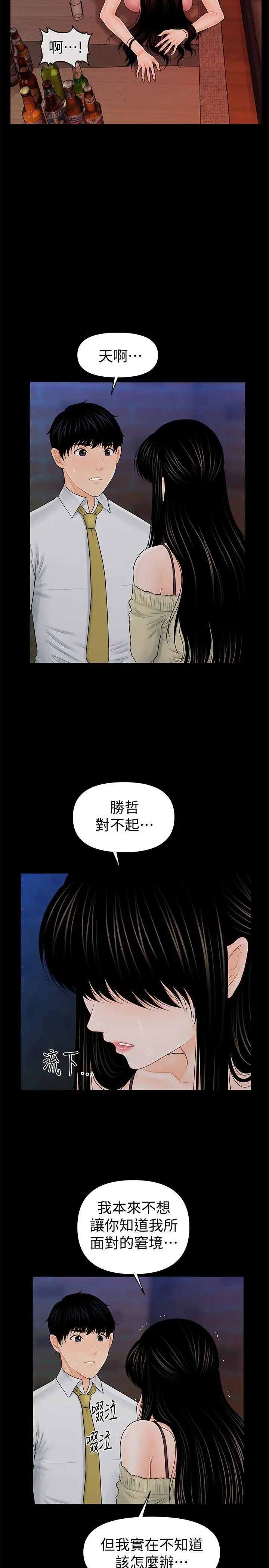 秘书的潜规则第35话-臣服于胜哲的蕙茵