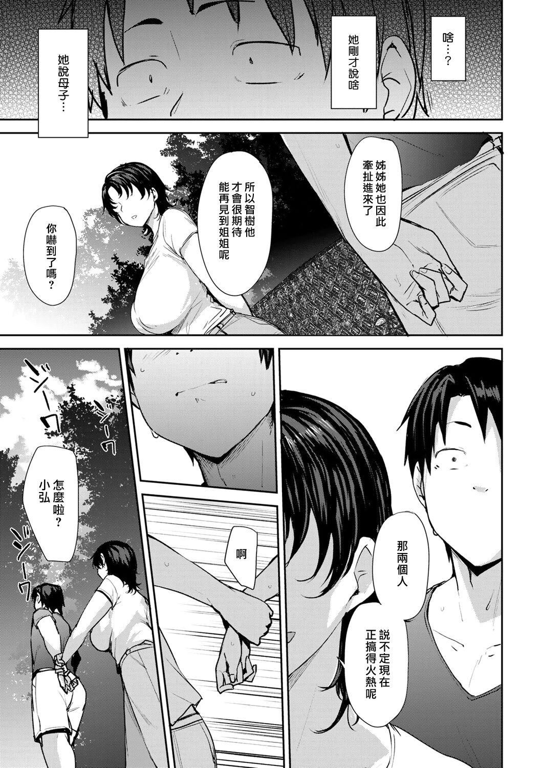 [七尾ゆきじ]双母交姦日记[中国翻訳][无修正][DL版][七尾ゆきじ]双母交姦日记[中国翻訳][无修正][DL版]