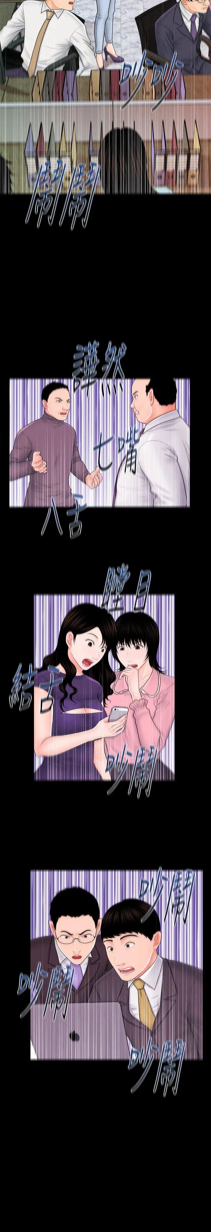秘书的潜规则第36话-胜哲所选择的女人是…?