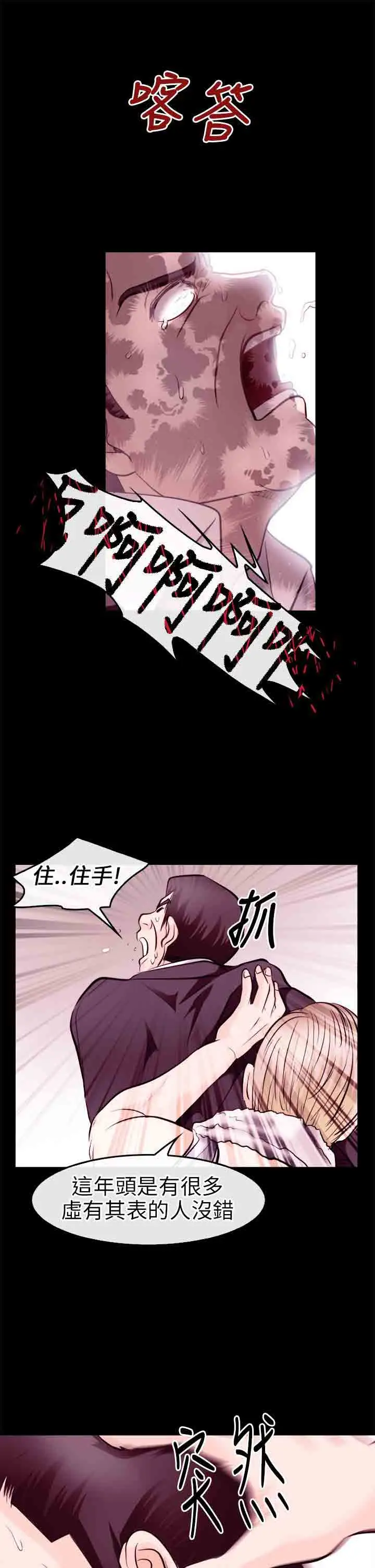 性王之路第10话