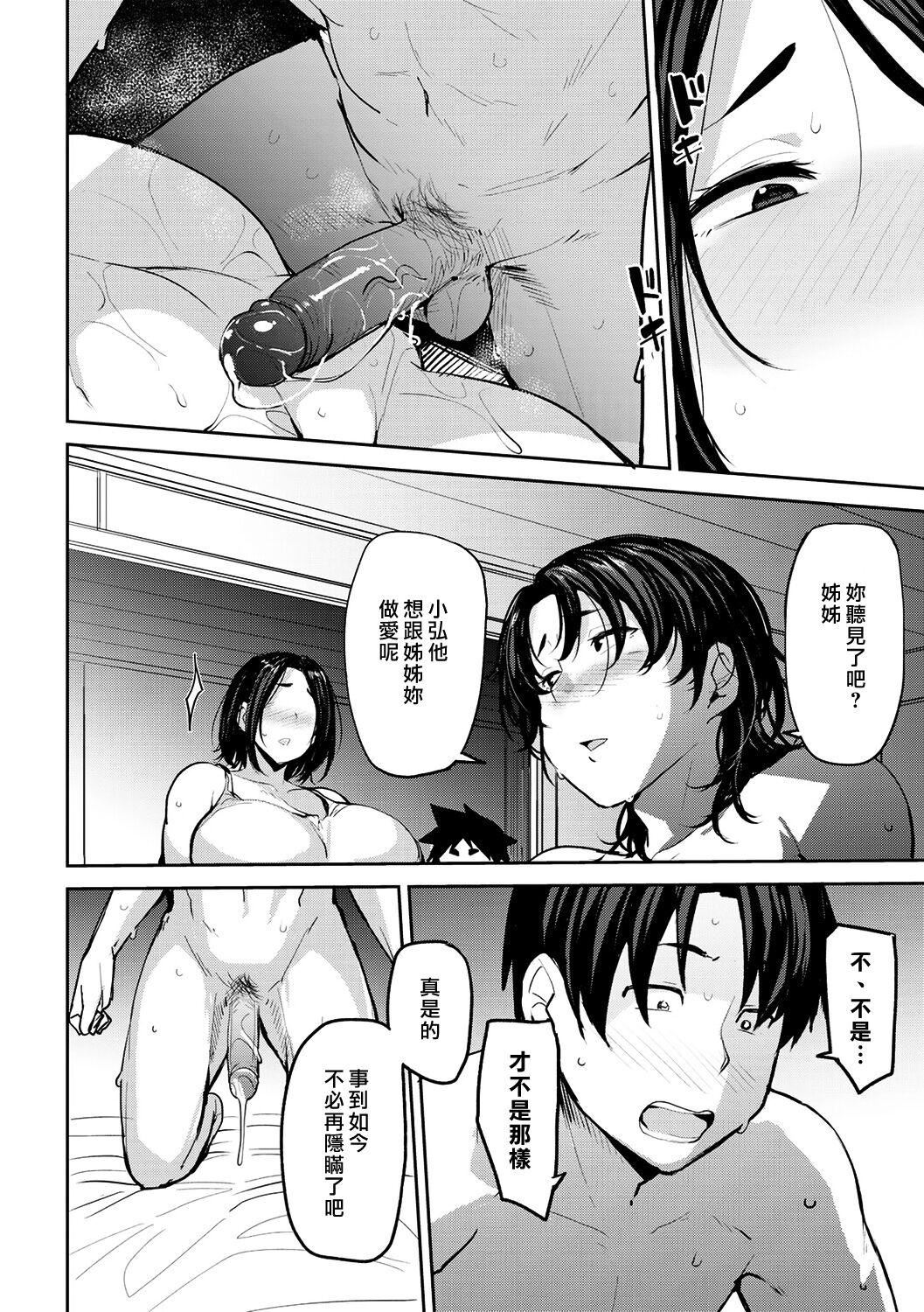 [七尾ゆきじ]雙母交姦日記[中國翻訳][無修正][DL版][七尾ゆきじ]雙母交姦日記[中國翻訳][無修正][DL版]
