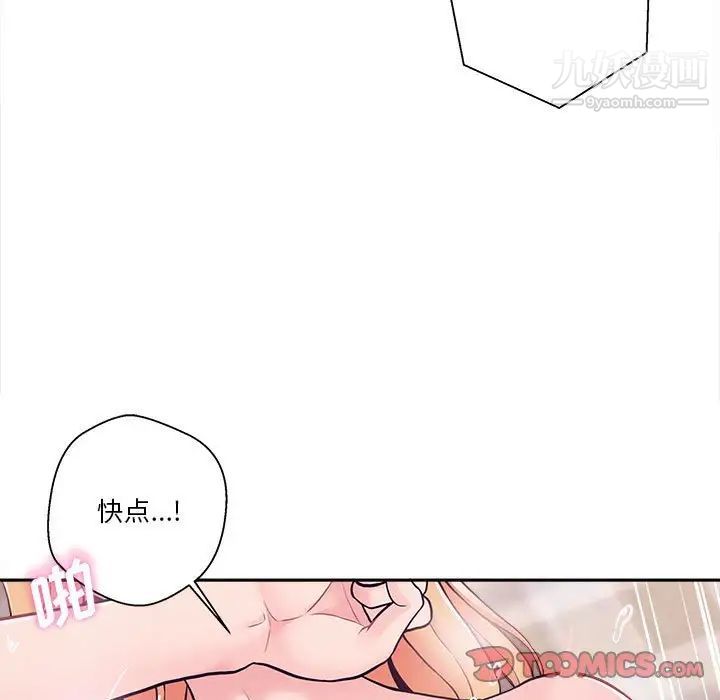 越界的20岁第33话