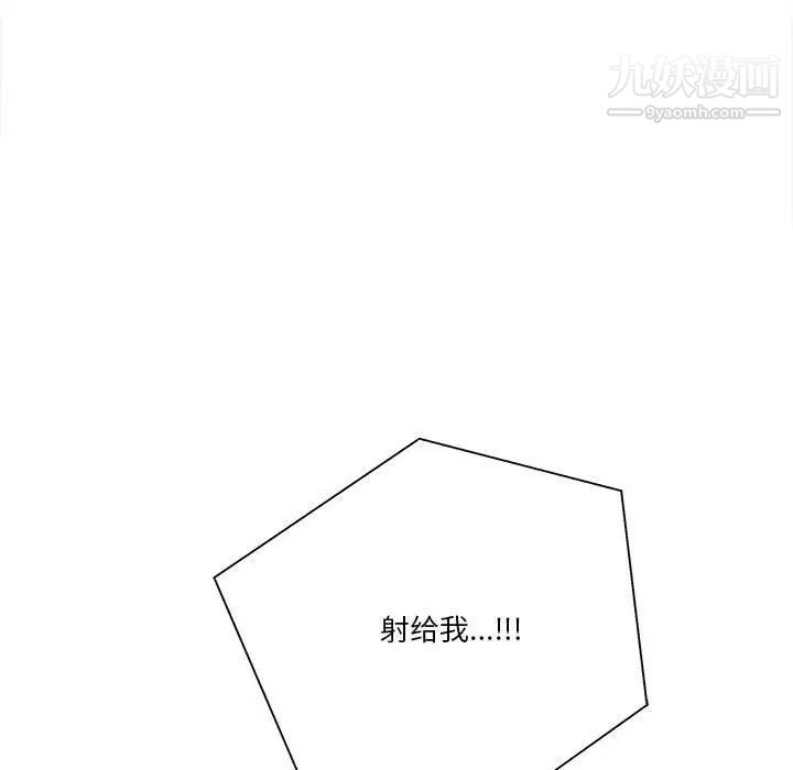 越界的20岁第33话