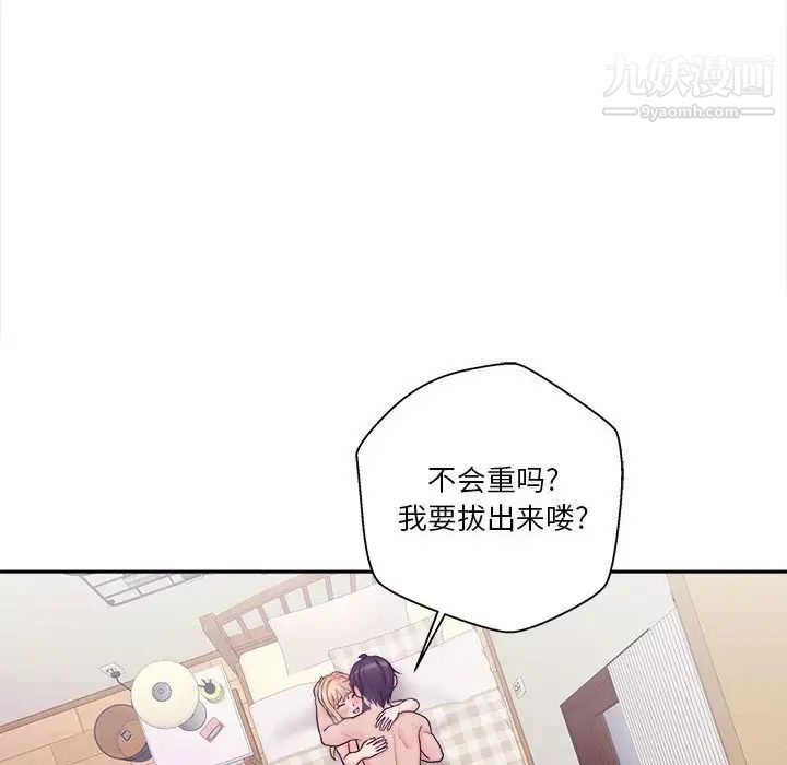 越界的20岁第33话