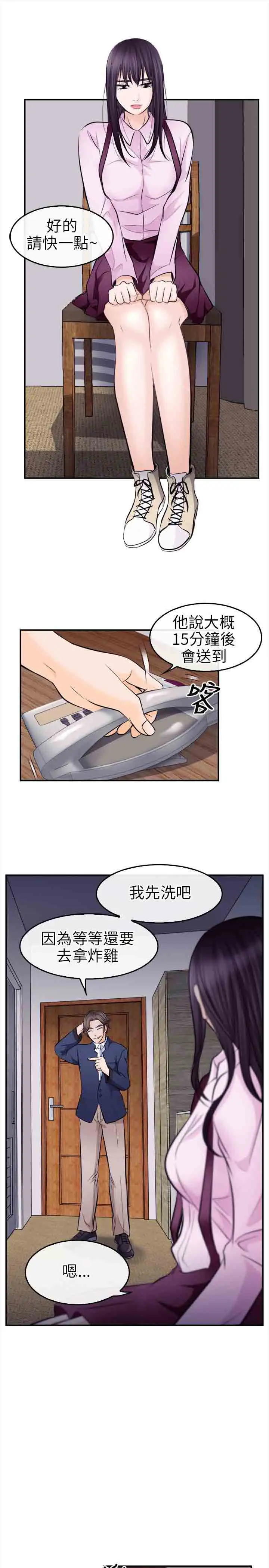 性王之路第11话