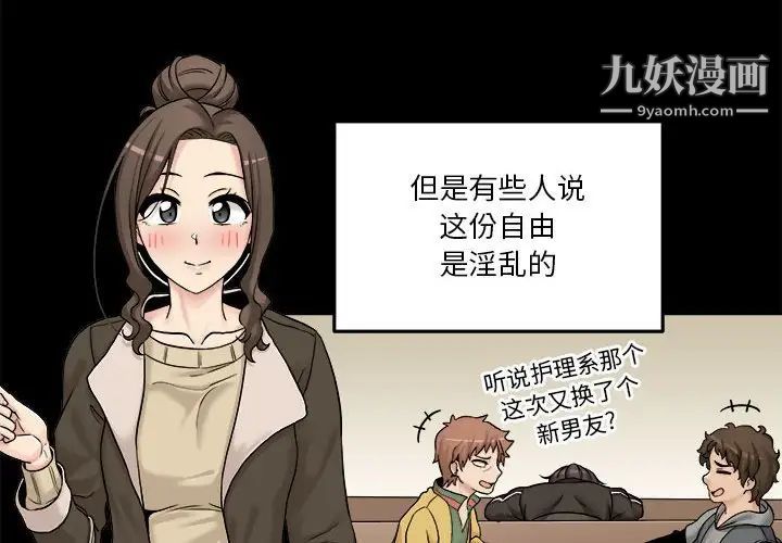 越界的20岁第34话