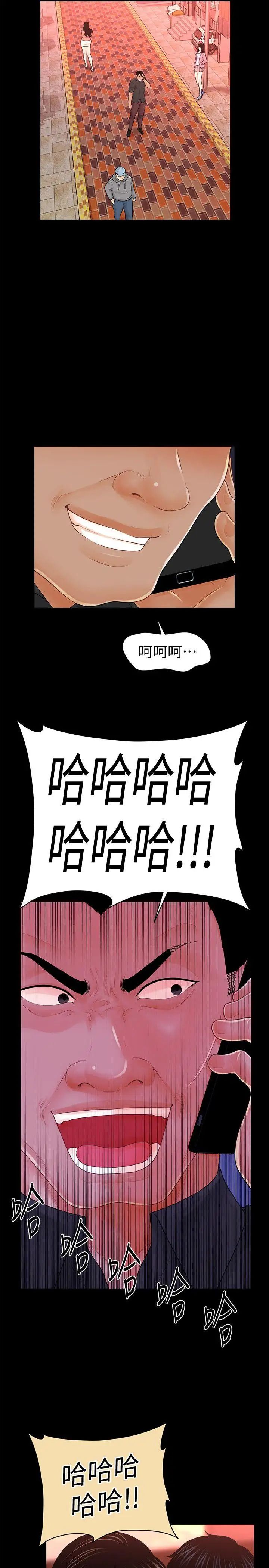 秘书的潜规则第37话-转为爱意