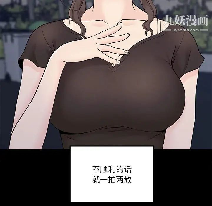 越界的20歲第34話