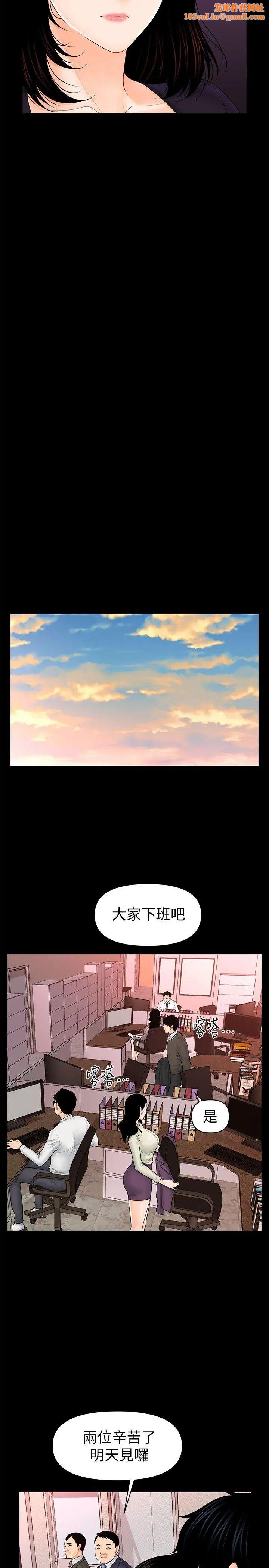 秘书的潜规则第37话-转为爱意