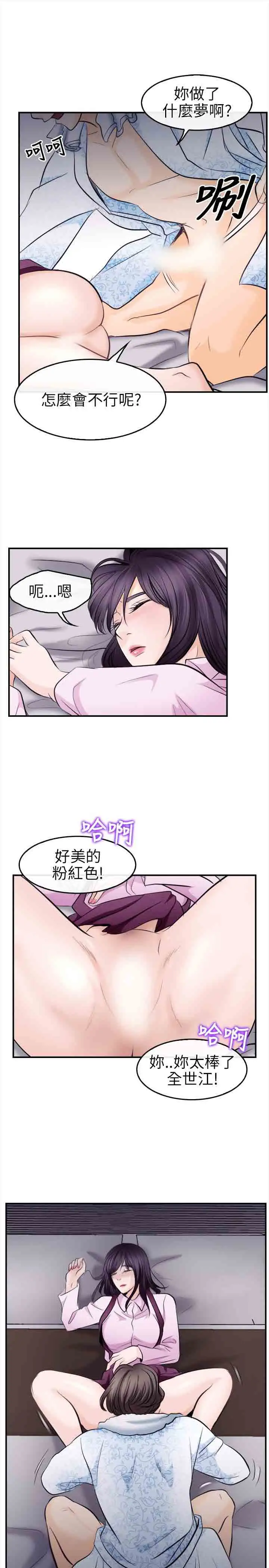 性王之路第11话