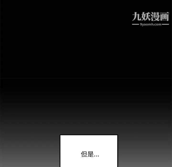 越界的20歲第34話