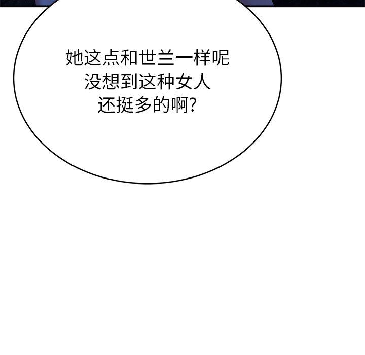 鄰居的滋味第13話