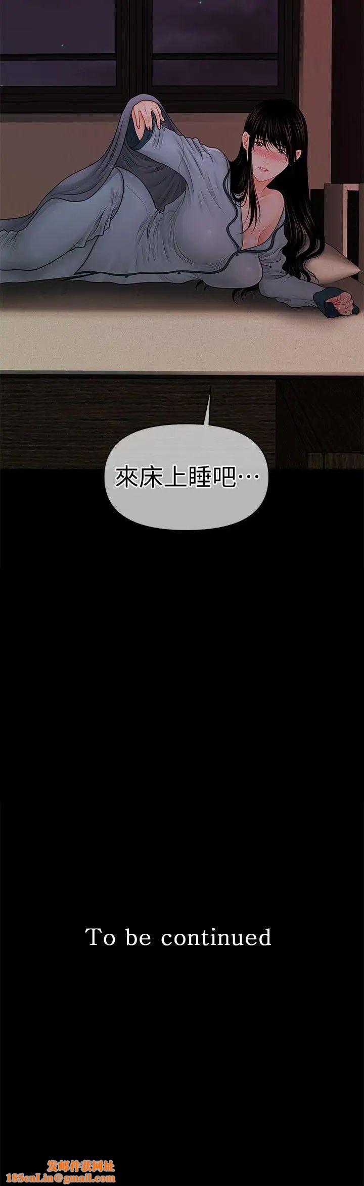 秘书的潜规则第37话-转为爱意