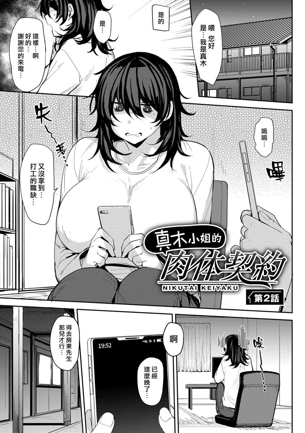 [七尾ゆきじ]双母交姦日记[中国翻訳][无修正][DL版][七尾ゆきじ]双母交姦日记[中国翻訳][无修正][DL版]