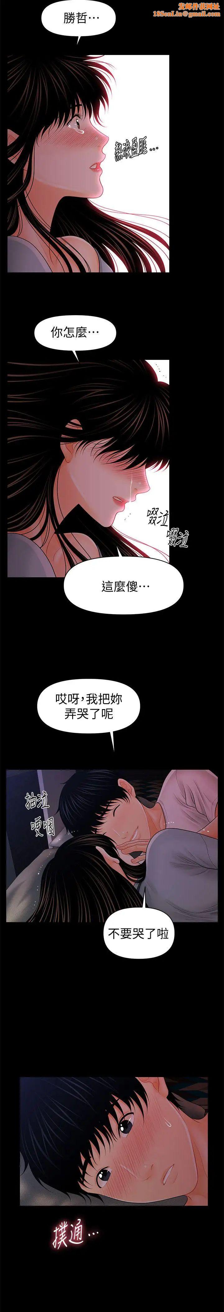 秘书的潜规则第38话-让莉娜停止落泪