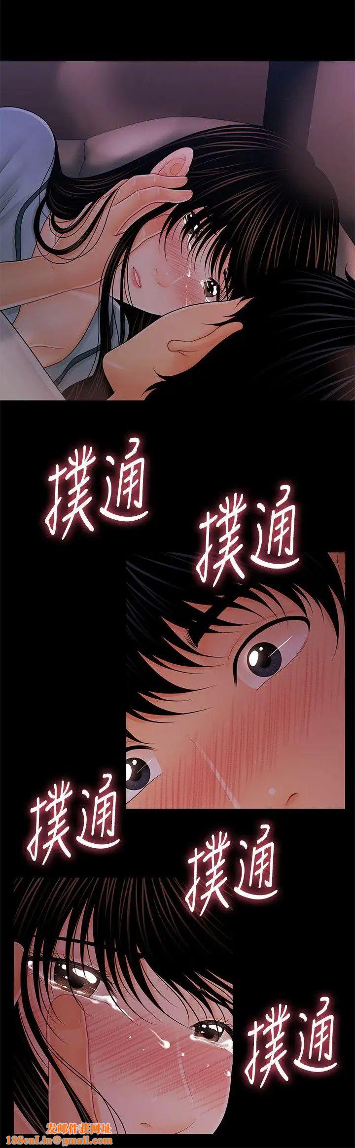 秘書的潛規則第38話-讓莉娜停止落淚