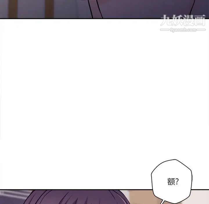 越界的20歲第34話