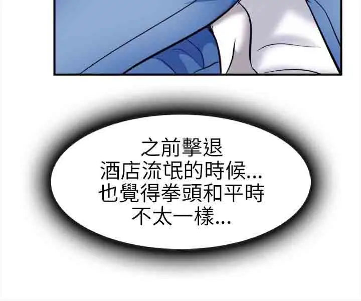 性王之路第13话