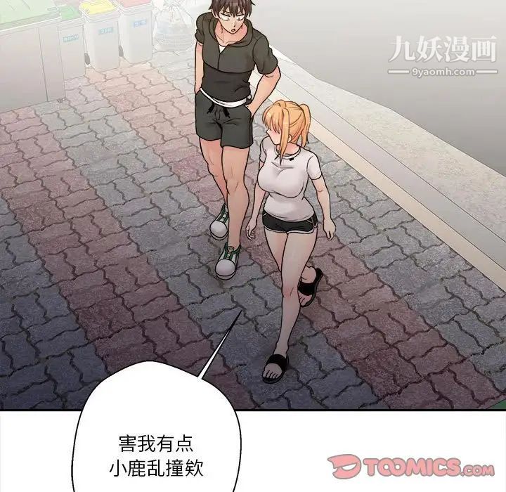 越界的20歲第34話