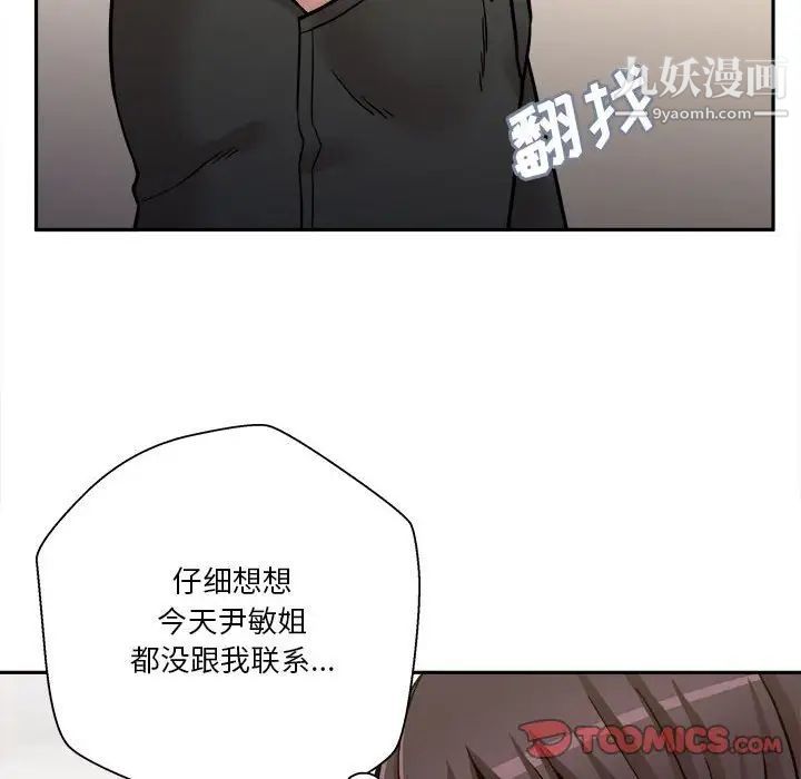 越界的20岁第34话